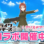 『アリス・ギア・アイギス』×「ストライクウィッチーズ」新コラボ開催！ミーナ、サーニャ、エイラが新プレイアブルとして参戦