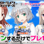『アリス・ギア・アイギス』×「ストライクウィッチーズ」新コラボ開催！ミーナ、サーニャ、エイラが新プレイアブルとして参戦