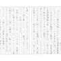 「アイの歌声を聴かせて」／匿名希望さん（1）