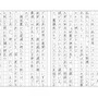 「四畳半神話大系」／K・Rさん（1）