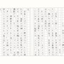 「その着せ替え人形は恋をする」／スーサイド・モモさん（1）