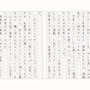 「その着せ替え人形は恋をする」／スーサイド・モモさん（2）