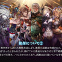 『シャドバWB』新カードパック「絶傑の継承者」追加！300万DL突破記念でデッキプレゼントキャンペーンも実施中
