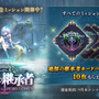 『シャドバWB』新カードパック「絶傑の継承者」追加！300万DL突破記念でデッキプレゼントキャンペーンも実施中