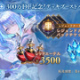 『シャドバWB』新カードパック「絶傑の継承者」追加！300万DL突破記念でデッキプレゼントキャンペーンも実施中