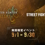 『スト6』にて『モンハンワイルズ』コラボ決定！「キャミィ×オトモアイルー」や「ケン×アルシュベルド」らモンスターイメージのEXカラー5種が素敵