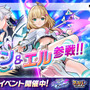 『フェスバ+』が1周年！新キャラに『白猫』よりジン、『モンスト』よりエルが実装ー最大500枚の「オールスターガチャチケット」など盛りだくさん