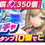 『フェスバ+』が1周年！新キャラに『白猫』よりジン、『モンスト』よりエルが実装ー最大500枚の「オールスターガチャチケット」など盛りだくさん