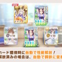 『ウマ娘』サポートカードが大幅仕様変更！Lv廃止、サポートPtも削除の大革命
