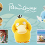 「ポケモンコンシェルジュ」アロハシャツや脚付きグラスなどが可愛い！新グッズが9月6日よりポケモンセンターで発売