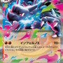 『ポケカ』新拡張パック「インフェルノX」9月26日発売決定！「メガリザードンXex」や「メガサメハダーex」たちが参戦