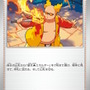 『ポケカ』新拡張パック「インフェルノX」9月26日発売決定！「メガリザードンXex」や「メガサメハダーex」たちが参戦