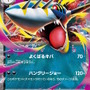 『ポケカ』新拡張パック「インフェルノX」9月26日発売決定！「メガリザードンXex」や「メガサメハダーex」たちが参戦