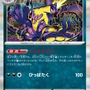 『ポケカ』新拡張パック「インフェルノX」9月26日発売決定！「メガリザードンXex」や「メガサメハダーex」たちが参戦