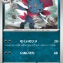 『ポケカ』新拡張パック「インフェルノX」9月26日発売決定！「メガリザードンXex」や「メガサメハダーex」たちが参戦