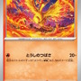 『ポケカ』新拡張パック「インフェルノX」9月26日発売決定！「メガリザードンXex」や「メガサメハダーex」たちが参戦