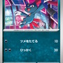 『ポケカ』新拡張パック「インフェルノX」9月26日発売決定！「メガリザードンXex」や「メガサメハダーex」たちが参戦