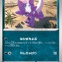 『ポケカ』新拡張パック「インフェルノX」9月26日発売決定！「メガリザードンXex」や「メガサメハダーex」たちが参戦