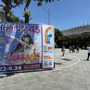 花博公園争艶館
