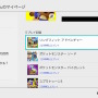 あなたは満たしてる？スイッチ2、招待販売で参照される「利用状況」を確認する方法―「Nintendo Switch Online累計6年以上の加入者」を最優先