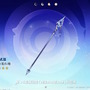 『原神』Ver.6.0でナド・クライ新キャラ「ラウマ」「フリンズ」「アイノ」が実装決定！新しい元素反応「月開花」や集録祈願にも注目