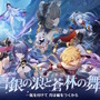 『原神』使用期限は9月1日13時まで！「空月の歌」予告番組の交換コードまとめ