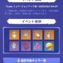 『原神』★5キャラの“凸アイテム”を入手できる！5周年で衝撃の常設イベント発表―聖遺物や樹脂にも嬉しい調整【予告番組まとめ】