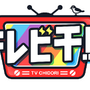 “箱”だけ見てファミコンのゲームを選ぶ!? 「テレビ千鳥」で「ファミカセの隠れた名作探すんじゃ!!」が放送へ