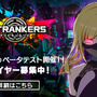3人×3チームの強奪バトル『アウトランカーズ』がベータテスト開始！7名のプレイキャラ&豪華声優人を一挙公開