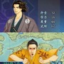 維新の嵐 疾風龍馬伝