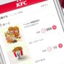 ケンタッキー×『ウマ娘』コラボが復刻！昨年好評「KFCさんぽ」はウマさんぽ内でいつでも遊べるように