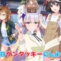 ケンタッキー×『ウマ娘』コラボが復刻！昨年好評「KFCさんぽ」はウマさんぽ内でいつでも遊べるように