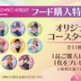 2024年の「にじさんじ」海の家コラボイベントでの“特典コースター”問題に進展―運営のCyberZが該当スタッフに「法的な責任の追求」を含む厳正な処分実施