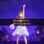 俺の娘があまりにも可愛いすぎる！大槍葦人氏が“趣味で作った”娘育成SLG『マシンチャイルド』はキャラクターの魅力も遊びやすさもバッチリ【先行プレイレポ】