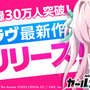『マブラヴ ガールズガーデン』正式サービス開始！“学園恋愛ADV”として原点回帰―指揮官となりパイロットの女子生徒たちを導け