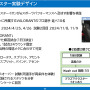 「空気バフ」で『VALORANT』が強くなる！？シャープがプラズマクラスターのeスポーツ効果を発表、QT DIG∞とのスポンサー契約も