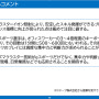 「空気バフ」で『VALORANT』が強くなる！？シャープがプラズマクラスターのeスポーツ効果を発表、QT DIG∞とのスポンサー契約も