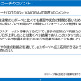 「空気バフ」で『VALORANT』が強くなる！？シャープがプラズマクラスターのeスポーツ効果を発表、QT DIG∞とのスポンサー契約も