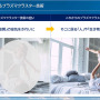 「空気バフ」で『VALORANT』が強くなる！？シャープがプラズマクラスターのeスポーツ効果を発表、QT DIG∞とのスポンサー契約も