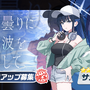 『ブルアカ』★3「ミサキ(水着)」新実装！さらに「サオリ（水着）」ら4キャラも復刻ピックアップ