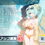 『ブルアカ』★3「ミサキ(水着)」新実装！さらに「サオリ（水着）」ら4キャラも復刻ピックアップ