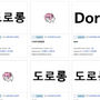 『NIKKE』から生まれた謎生物「Doro」をSHIFT UPが商標出願。ネットミームから公式マスコットへ