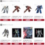 「MGEX ストフリ」や「MG FAZZ Ver.Ka」がDMM通販で抽選販売！ガンプラ系の1～3月再生産分が9月5日15時より一斉再販