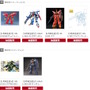「MGEX ストフリ」や「MG FAZZ Ver.Ka」がDMM通販で抽選販売！ガンプラ系の1～3月再生産分が9月5日15時より一斉再販