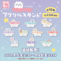「ちいかわ」可愛すぎる赤ちゃんデザインの新たなオンラインくじが登場！てんし・あくまや“ピース！”など4商品も追加
