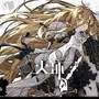 ボクセル×2DイラストのアクションRPG『火環』が久しぶりにベータテスト―次なるヒット作を探せ！日本未上陸の注目ゲーム3選【2025年9月7日】