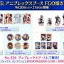 『FGO』和装姿の「メタトロン・ジャンヌ」や「リリス」たちに目を奪われる！「京まふ2025」で男性陣含む6騎を描き下ろし