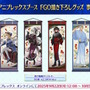 『FGO』和装姿の「メタトロン・ジャンヌ」や「リリス」たちに目を奪われる！「京まふ2025」で男性陣含む6騎を描き下ろし