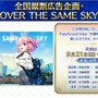 『FGO』和装姿の「メタトロン・ジャンヌ」や「リリス」たちに目を奪われる！「京まふ2025」で男性陣含む6騎を描き下ろし