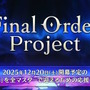 『FGO』和装姿の「メタトロン・ジャンヌ」や「リリス」たちに目を奪われる！「京まふ2025」で男性陣含む6騎を描き下ろし